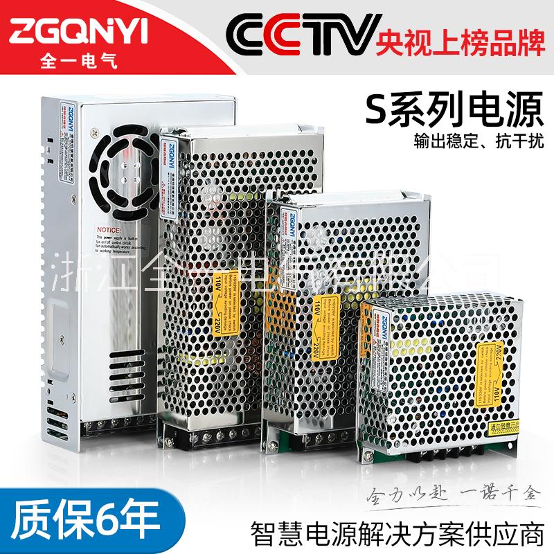 明偉開關(guān)電源S- S-75-24通訊設(shè)備電源單組開關(guān)電源