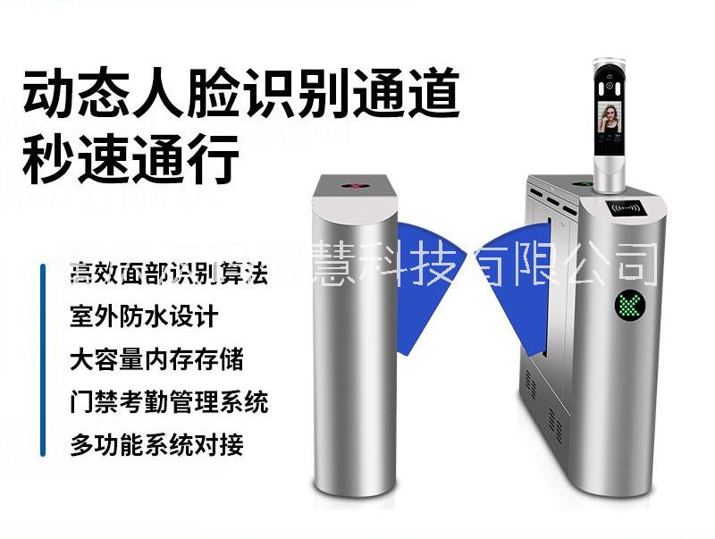 圓弧翼閘工地門禁系統(tǒng)小區(qū)通道閘工廠健身房閘門學?？记陂l機
