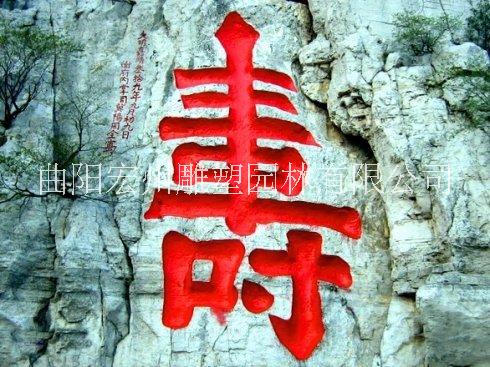 供應(yīng)文化柱浮雕墻設(shè)計(jì)制作安裝 摩崖石刻文化柱浮雕墻設(shè)計(jì)制作安裝