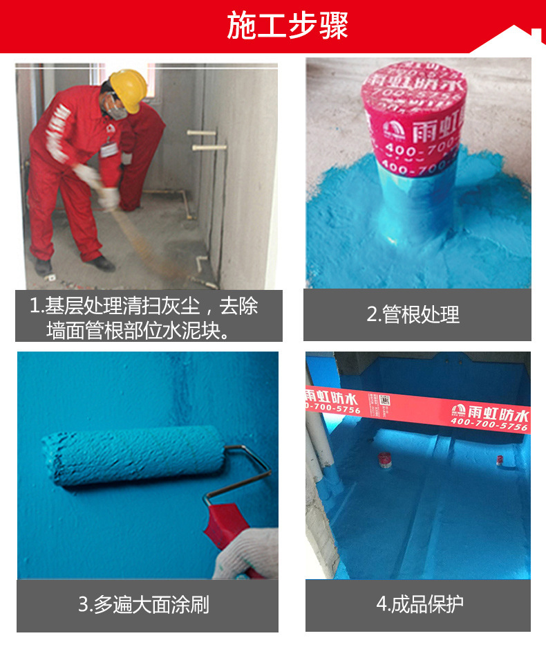 批發(fā) 雨虹400防水涂料 雨虹400彩色高彈防水涂料衛(wèi)生間材料