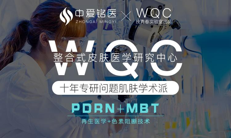 挽青春·黃褐斑CSN+MBT