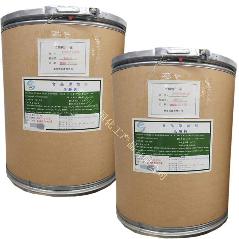 新發(fā)維生素B5 供應(yīng)食品級維生素B5泛酸鈣 飲料糖果壓片發(fā)酵用 99%