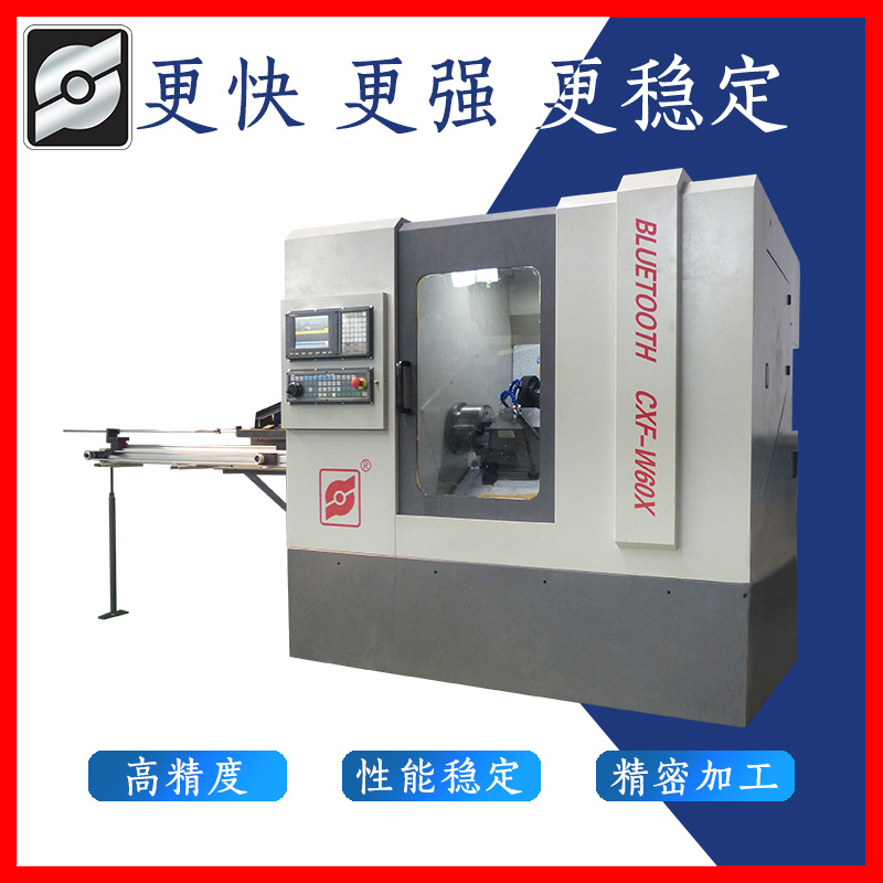 車方機銑方機全自動加工設(shè)備 數(shù)控車方機