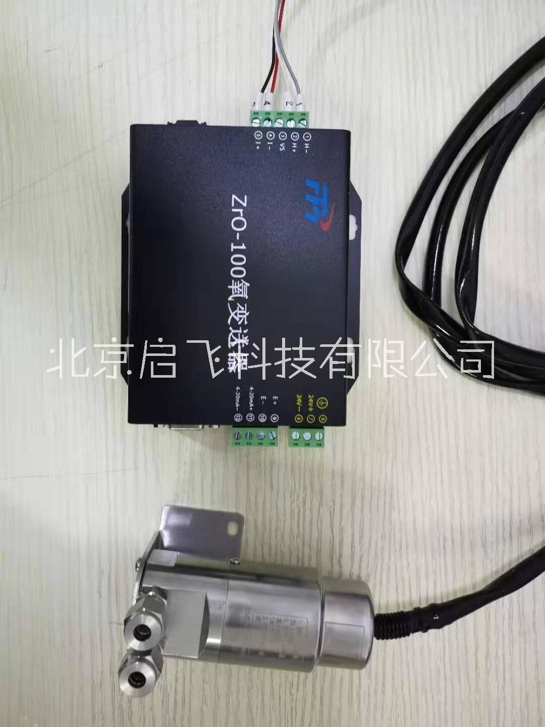 FPI 聚光氧變送器  ZrO-100
