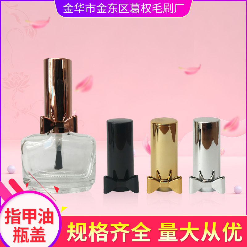 現(xiàn)貨供應(yīng)pp料指甲油瓶蓋子 化妝品瓶蓋 蝴蝶結(jié)美甲蓋 圓頂型塑料甲油蓋批發(fā)