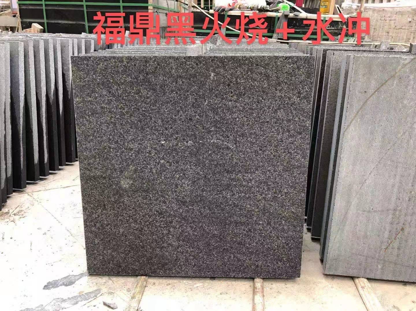 福鼎黑火燒加水洗面加工價(jià)格