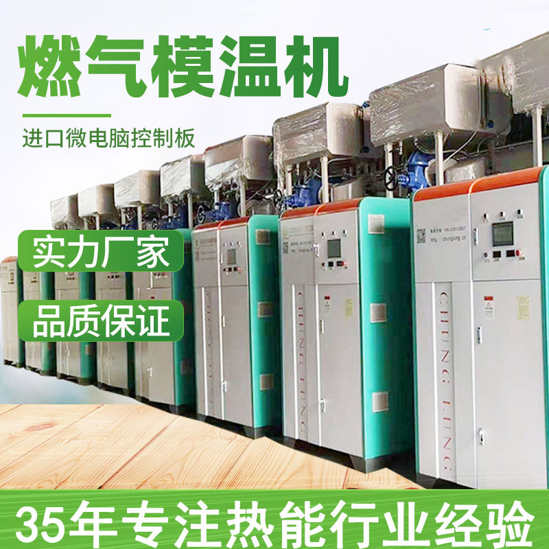 模溫機(jī)價格你真的了解清楚了嗎？ 廣州模溫機(jī)