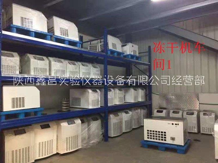 真空冷凍干燥機廠家  真空冷凍干燥機價格