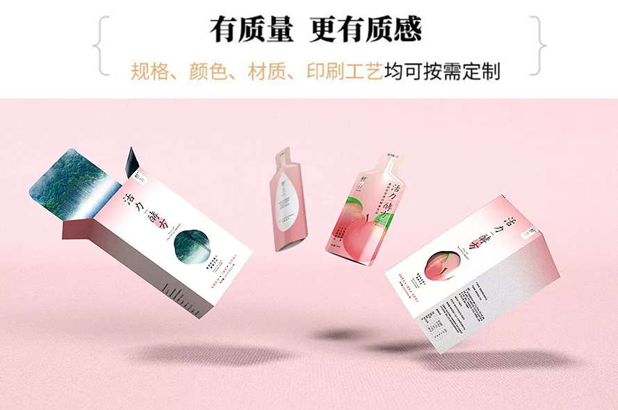 酵素飲品包裝盒，酵素飲品包裝
