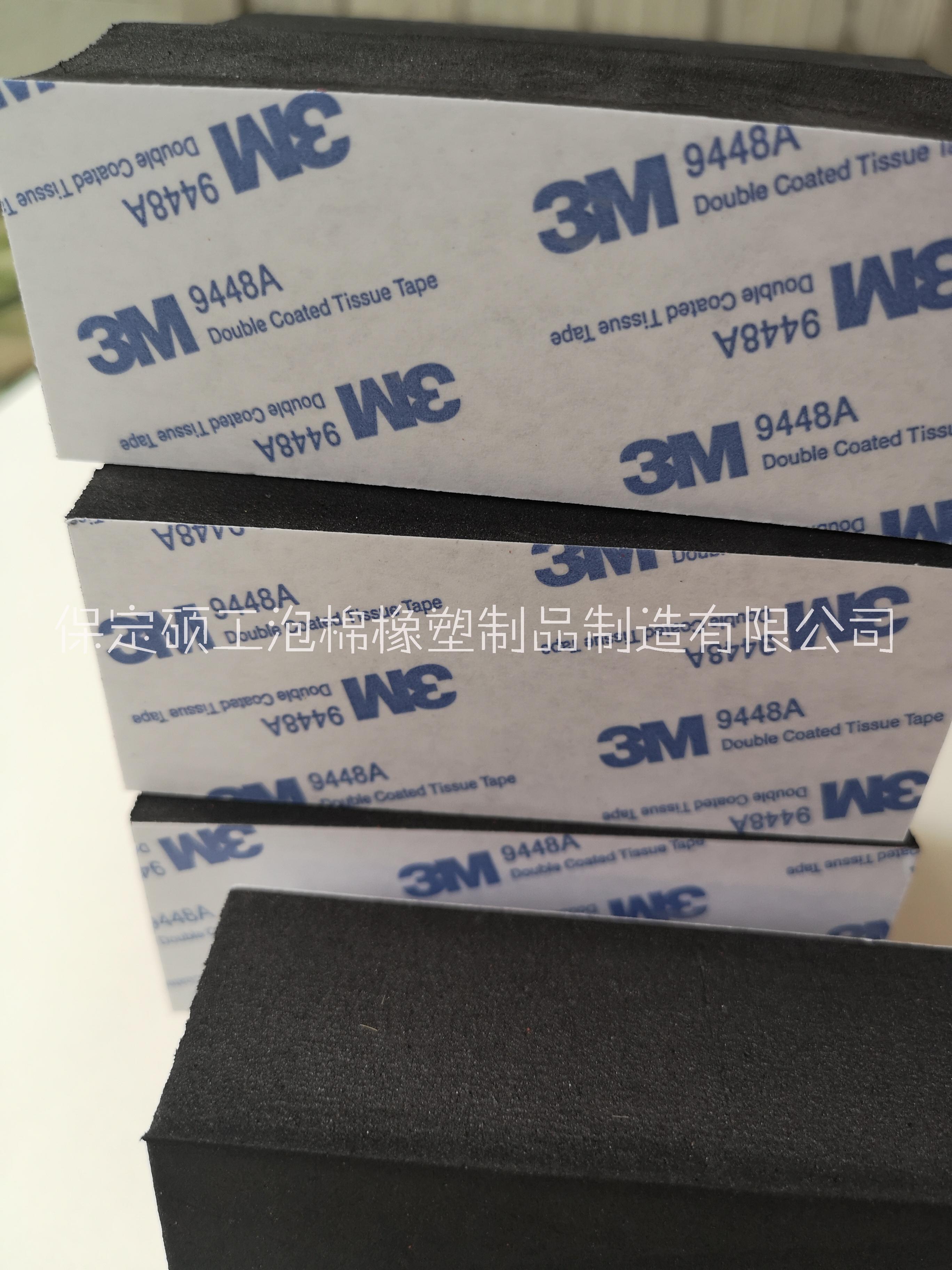 廠家供應(yīng)3M橡膠墊EVA防震墊各種規(guī)格防滑墊片