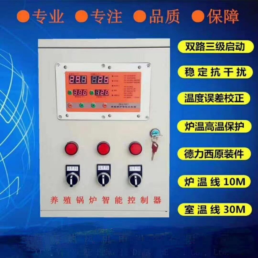 供應四川養(yǎng)殖育雛升溫鍋爐廠家