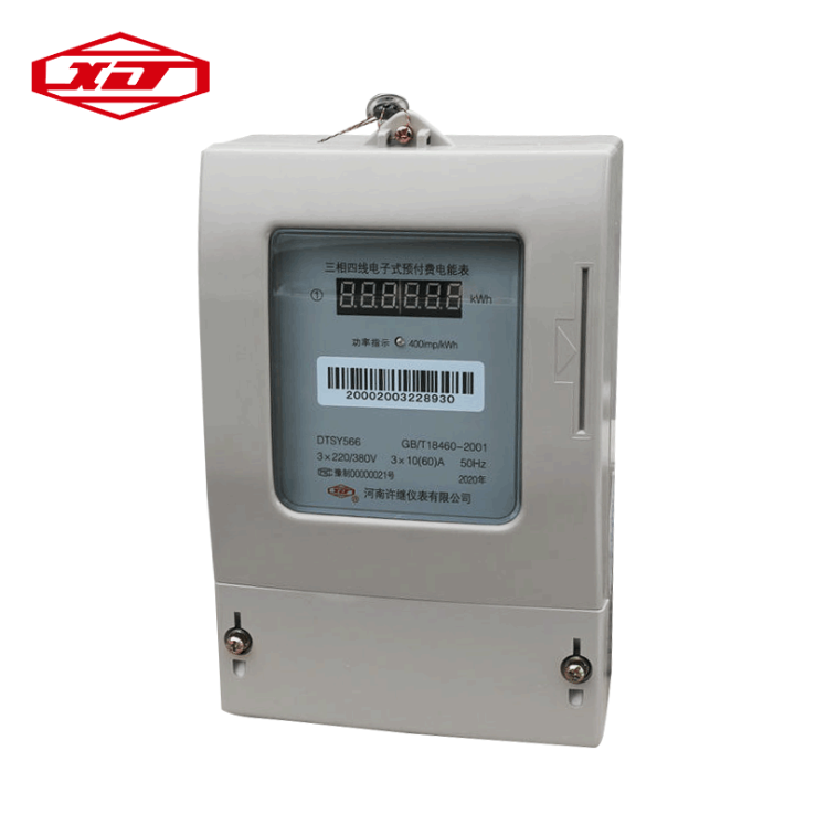 供應(yīng)河南許繼DDZY566C單相本地費控智能電能表 許繼DDZY566C單相預(yù)付費卡