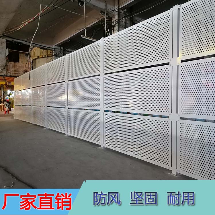 沖孔板圍擋 江門工地施工圍擋 圓孔烤漆防風金屬圍蔽板