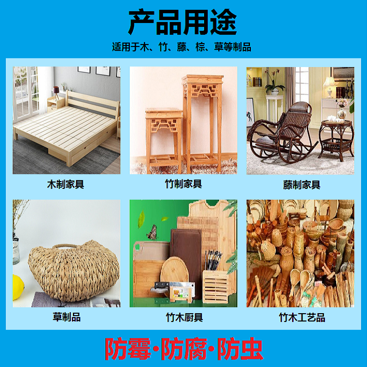 環(huán)保竹木防霉粉艾浩爾廠家供應(yīng)防霉防腐防蟲(chóng)三合一