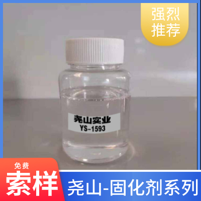 新品無色環(huán)氧固化劑593 環(huán)氧樹脂水磨石固化劑 650環(huán)氧固化劑廠家