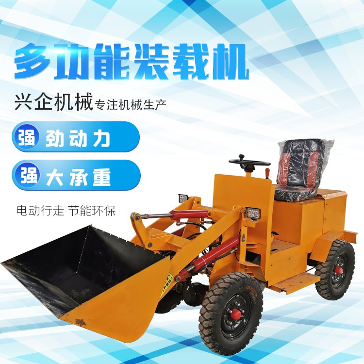 養(yǎng)殖廠裝載機(jī)哪里有  養(yǎng)殖廠裝載機(jī)多少錢