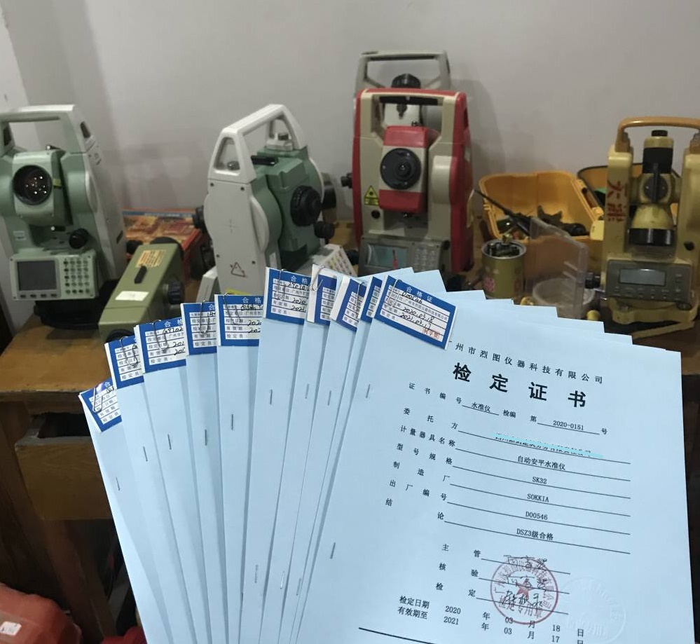 珠海三灶賣水準(zhǔn)儀全站儀，校準(zhǔn)維修及送檢