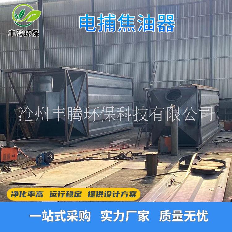 高壓靜電蜂窩式電捕焦油器 工業(yè)塑料顆粒油煙廢氣凈化電捕焦油器