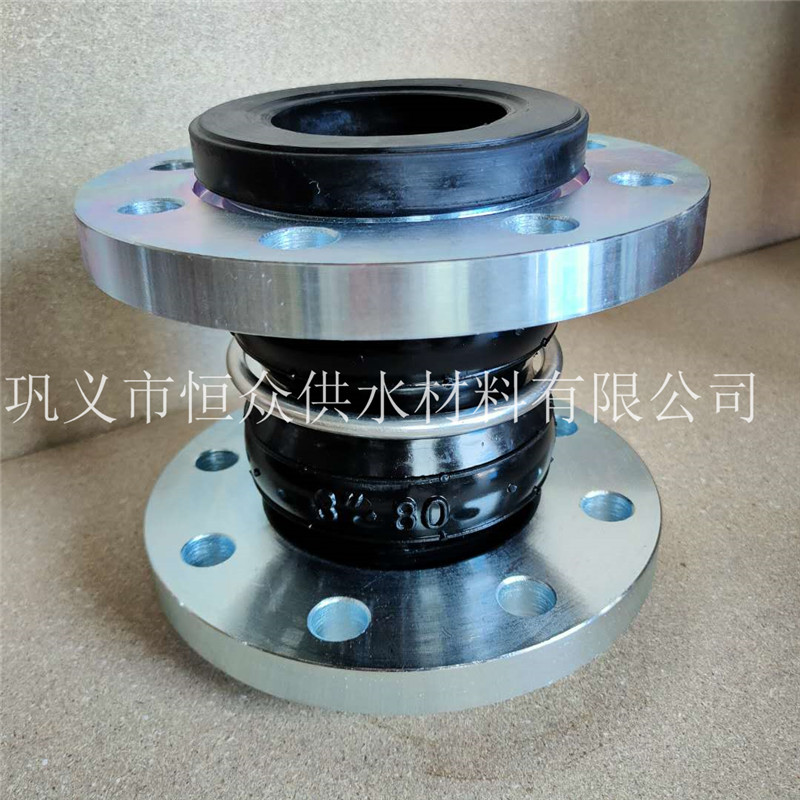 供應(yīng)橡膠軟接頭橡膠軟連接 單球橡膠接頭恒眾直銷(xiāo)