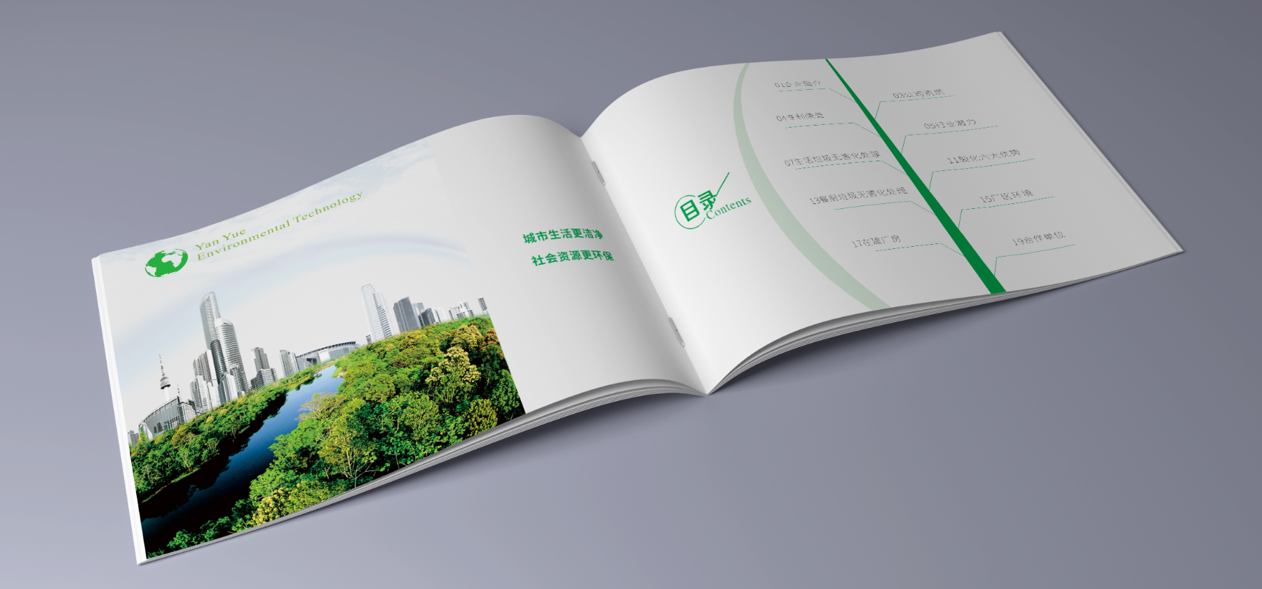 創(chuàng)意環(huán)保畫冊設計是怎樣形成的
