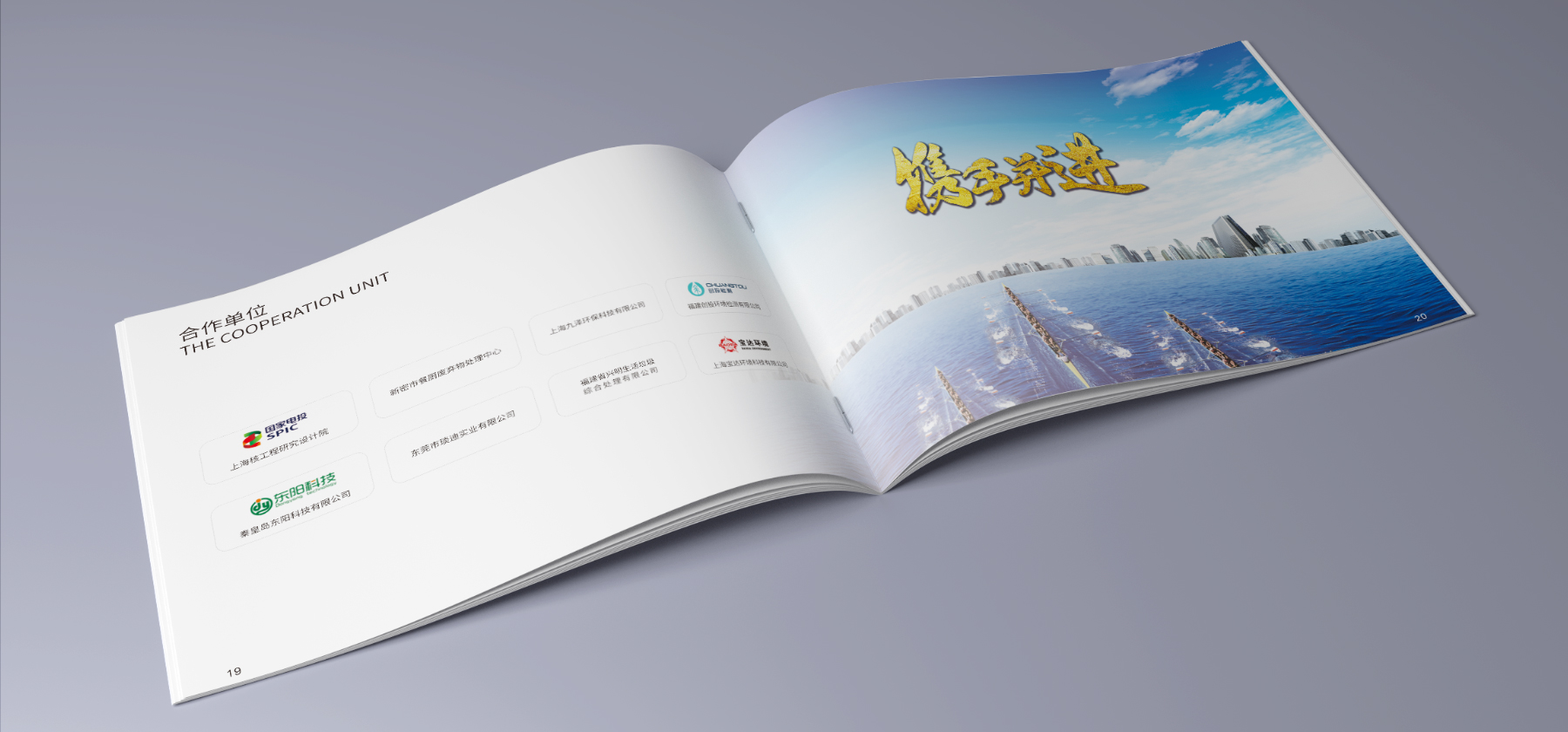 創(chuàng)意環(huán)保畫冊設計是怎樣形成的