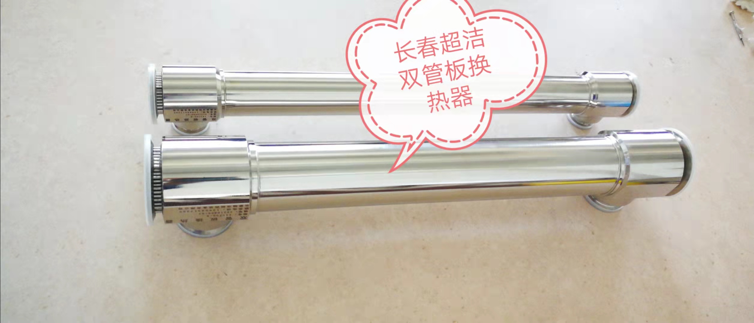 衛(wèi)生級雙管板換熱器廠價出售供貨商銷售熱線電話 衛(wèi)生級雙管板換熱器找長春超潔