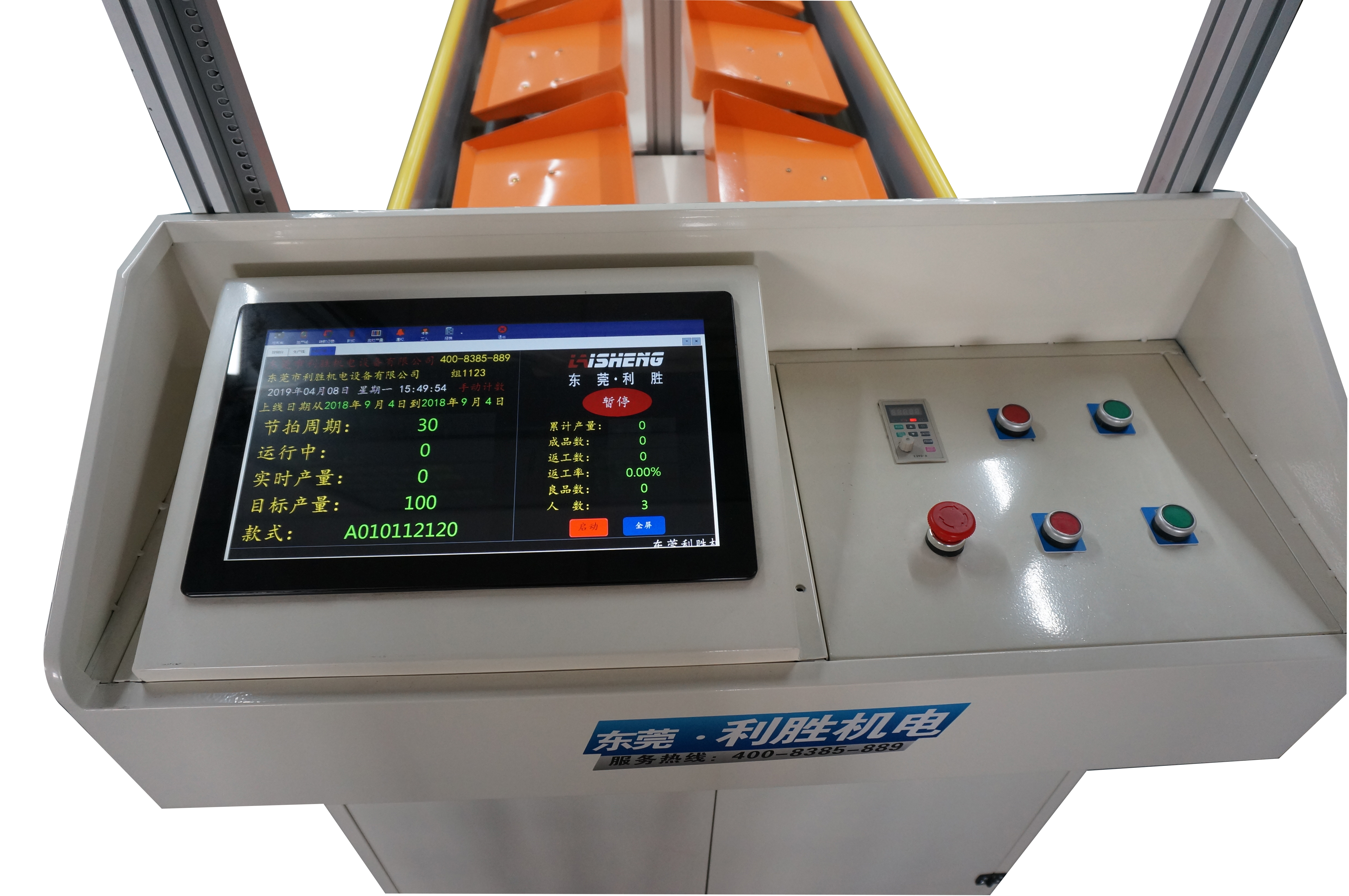 東莞鞋帽智能U型流水線   XMHX-1鞋帽智能U型流水線