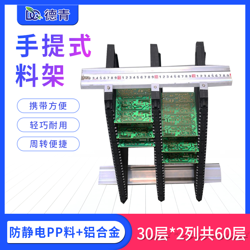 手提式料架SMT上下料架防靜電手提料架周轉(zhuǎn)架
