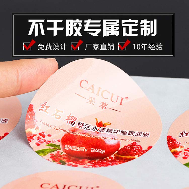 銅版紙不干膠標(biāo)簽 銅版紙不干膠貼紙 銅版紙標(biāo)簽 銅版紙不干膠