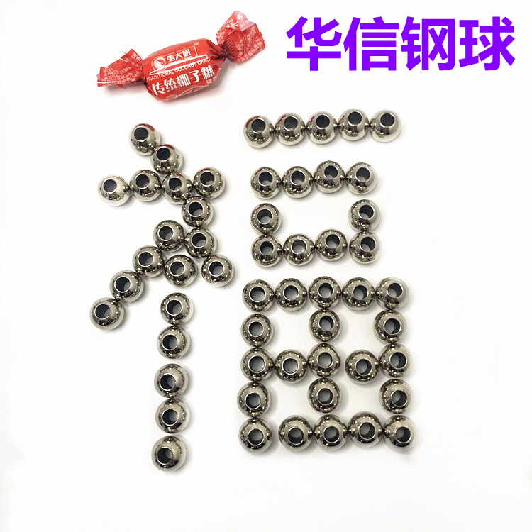 穿孔 通孔不銹鋼球鋼珠4mm-30mm