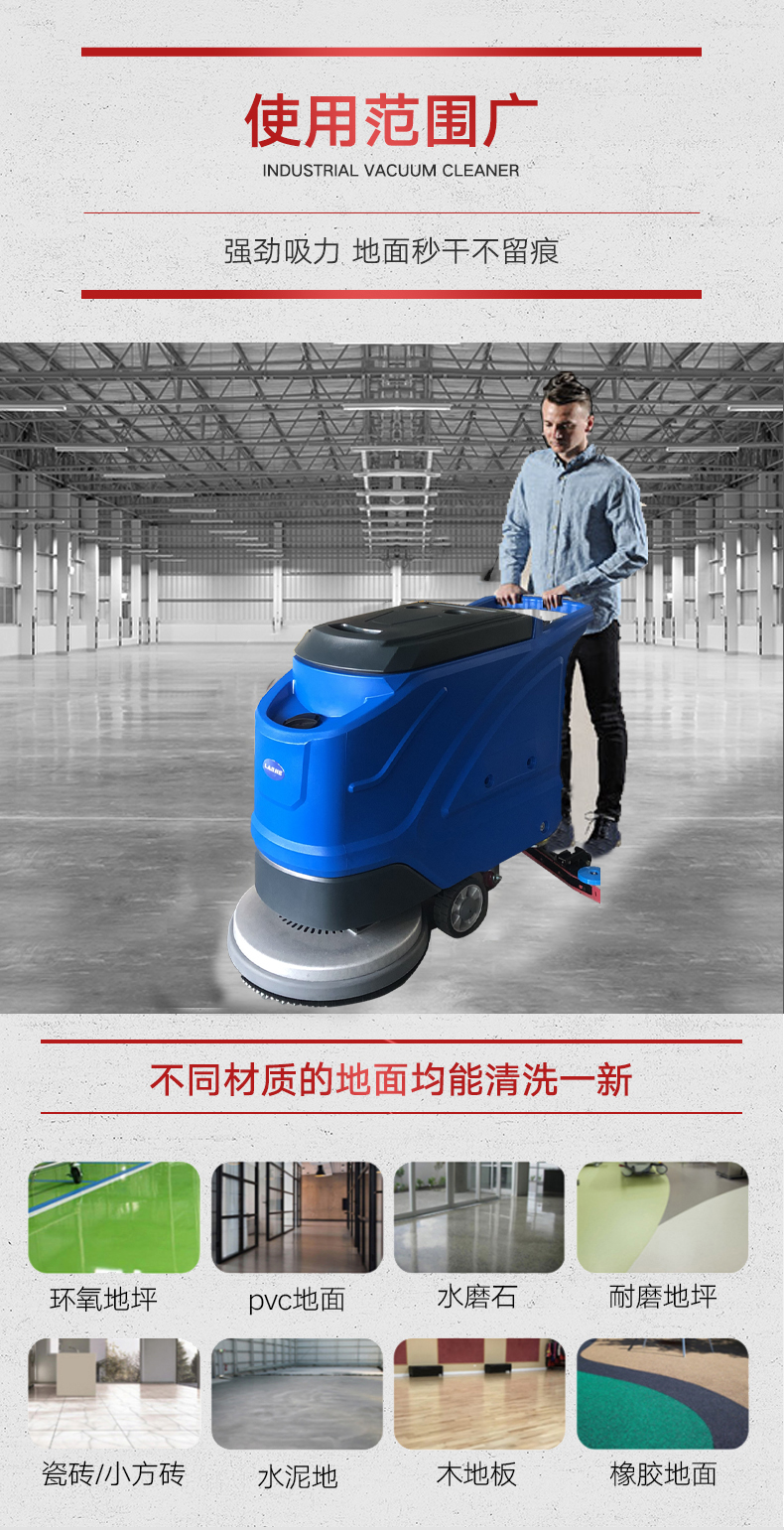 LJ-530A全自動(dòng)洗地機(jī) LJ-530A全自動(dòng)洗地機(jī)價(jià)格 LJ-530A全自動(dòng)洗地機(jī)廠家