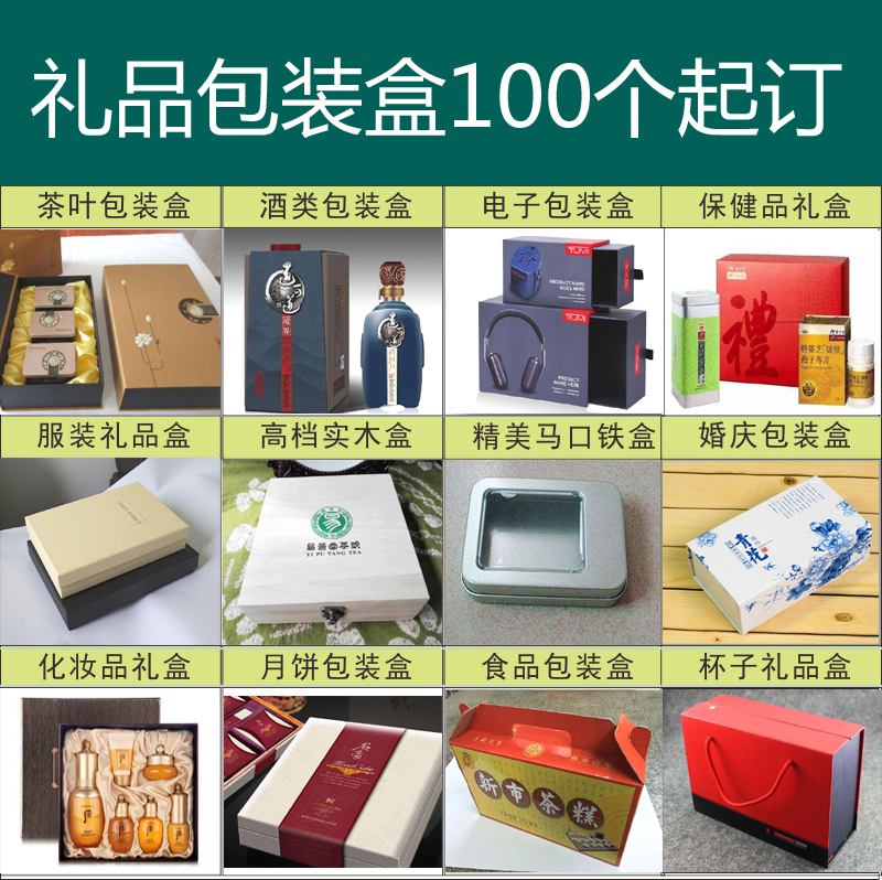 成都禮品盒紙盒設(shè)計(jì)抽屜式翻蓋盒箱訂做產(chǎn)品翻蓋包裝盒箱定制