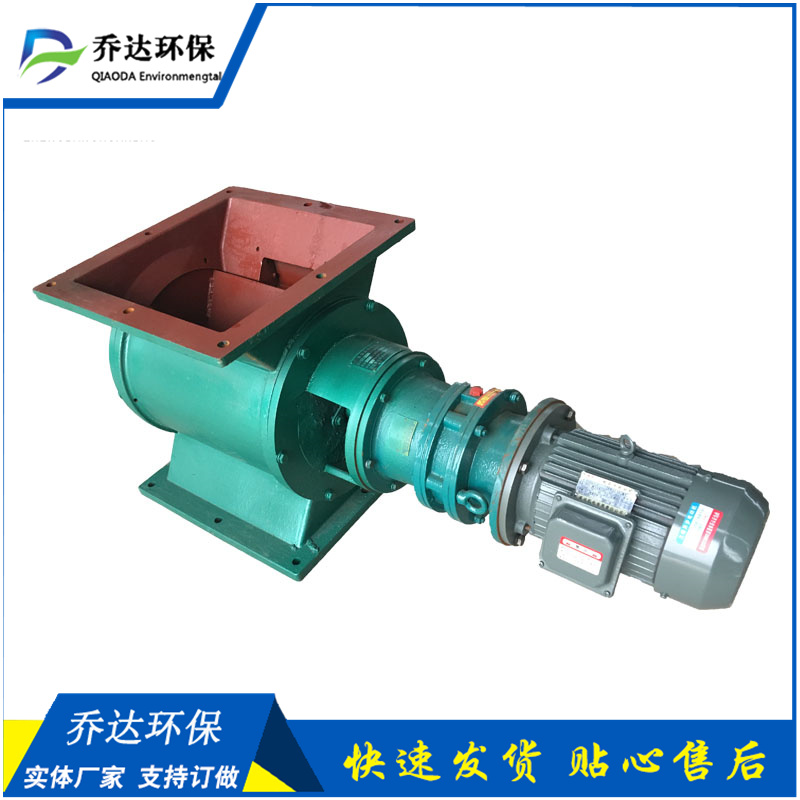 旋轉(zhuǎn)卸料器廠家 佛山電動(dòng)卸料閥價(jià)格 各種規(guī)格星型卸灰閥