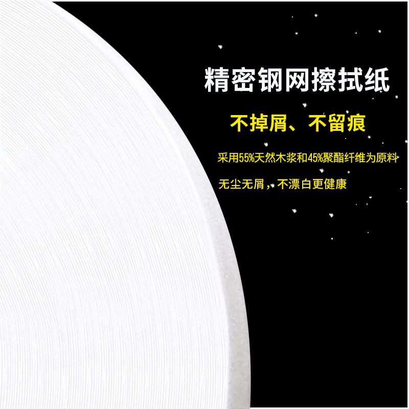 小卷無紡布不掉屑擦拭紙動(dòng)力電池注液機(jī)擦拭紙