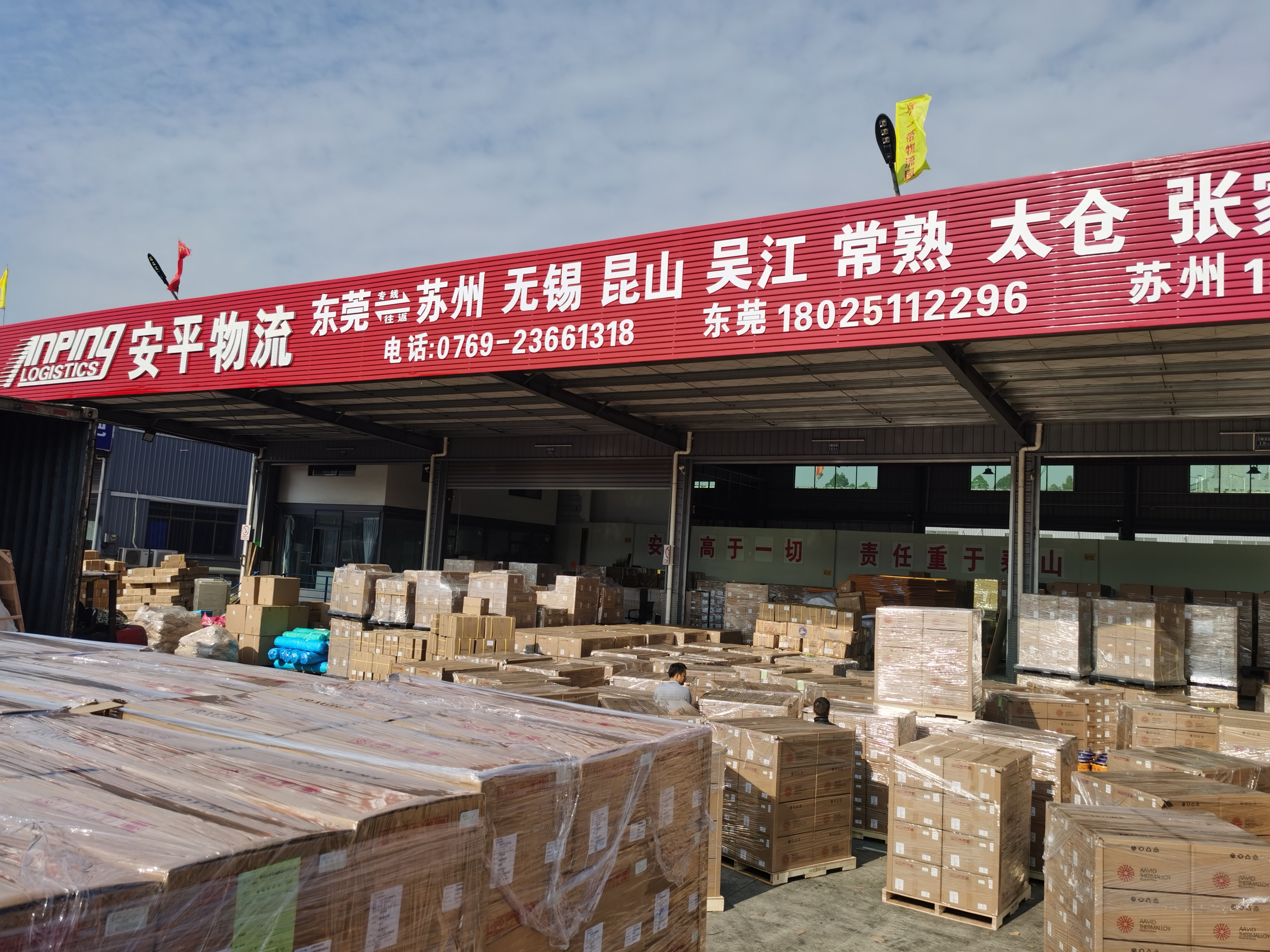 東莞至鹽城廂車甩板 平板車運輸 整車零擔(dān) 大件貨運物流時效 東莞到鹽城往返運輸
