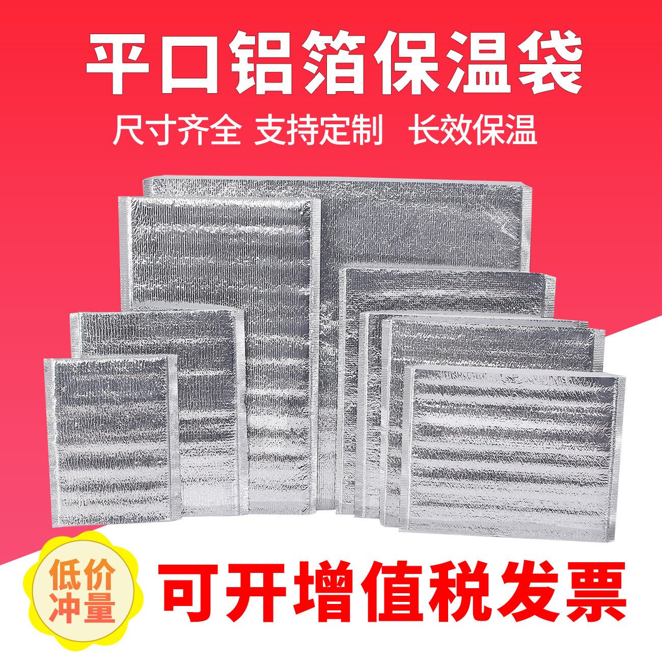 鋁箔保溫袋 加厚蛋糕燒烤外賣海鮮食品保鮮保冷保熱保溫包