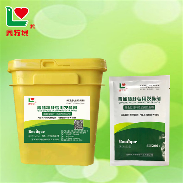 飼料發(fā)酵菌秸稈發(fā)酵青貯黃儲(chǔ)發(fā)酵劑畜禽水產(chǎn)飼料發(fā)酵