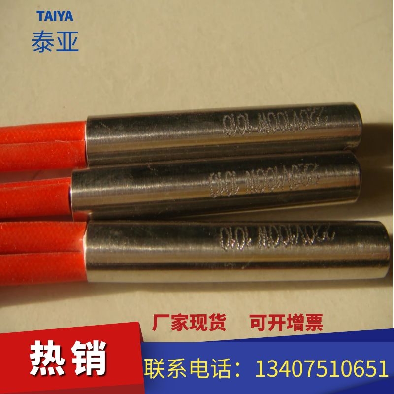 模具加熱棒