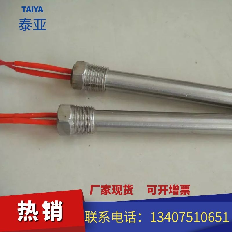 暖氣用加熱棒