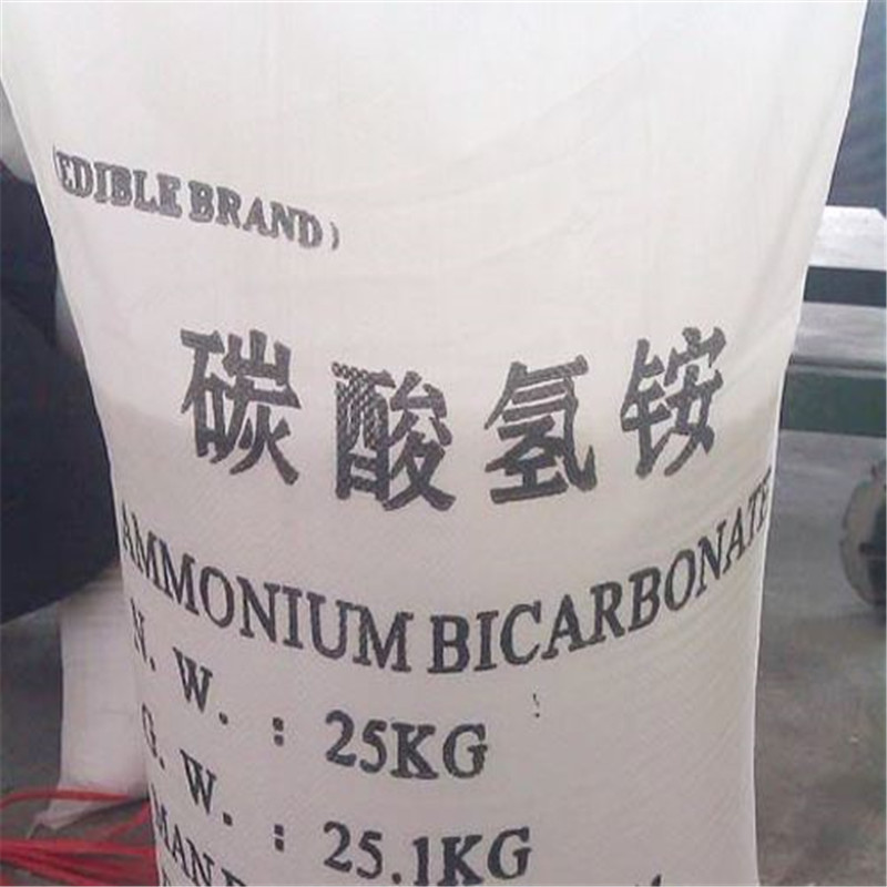 供應(yīng)99%含量碳酸氫銨