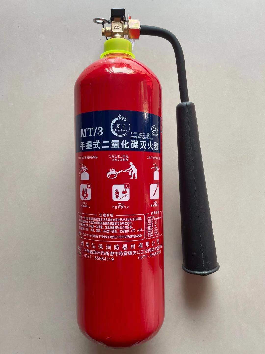 MT3手提式CO2滅火器3公斤