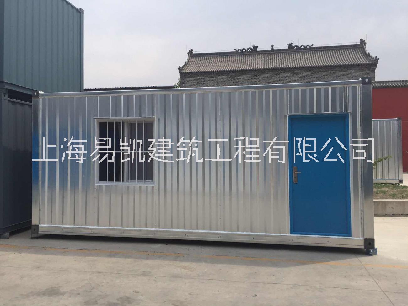 易凱大波浪住人集裝箱