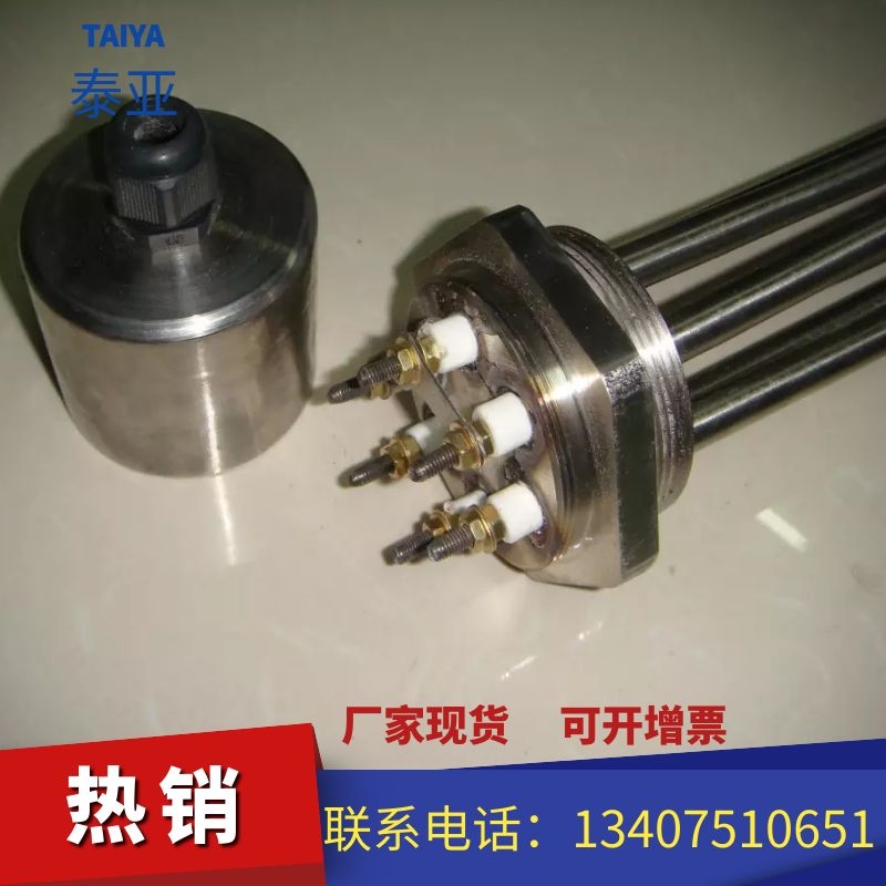 六角絲扣電熱管