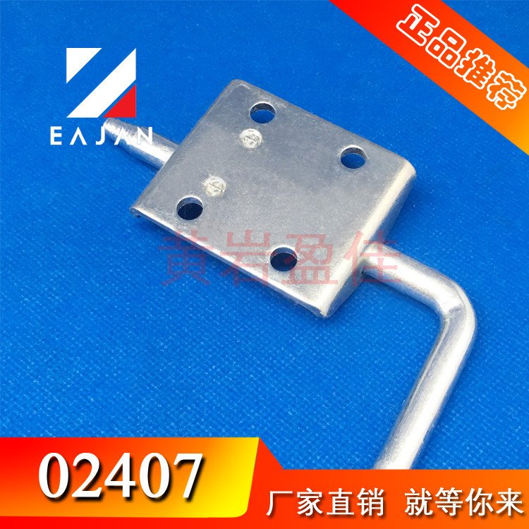 盈佳02407加粗限位插銷 連桿鎖舌配件 快速銷 可焊接插銷 箱柜配件