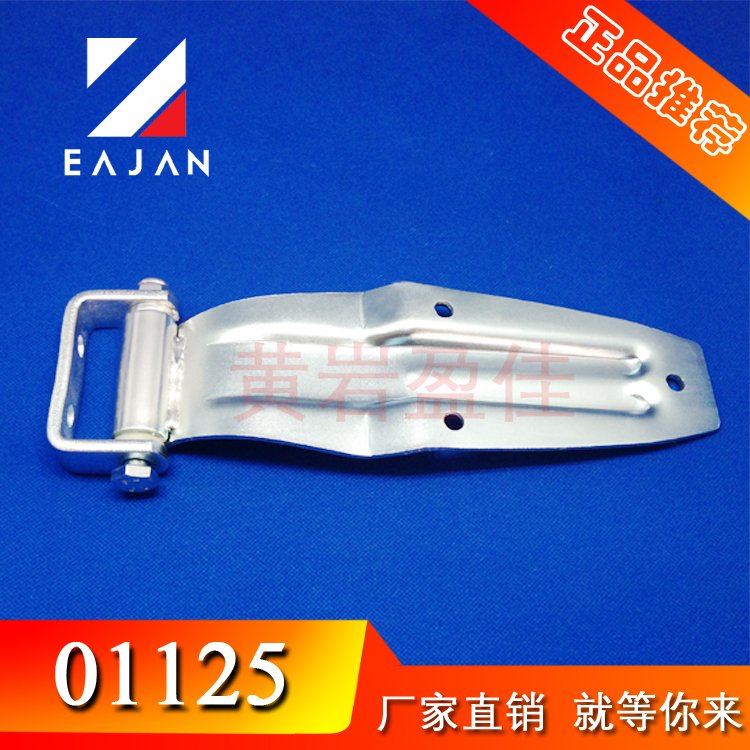 盈佳01112車廂貨車后門鉸鏈 卡車合頁集裝箱鍍鋅合頁廂式車鉸鏈重型鉸鏈