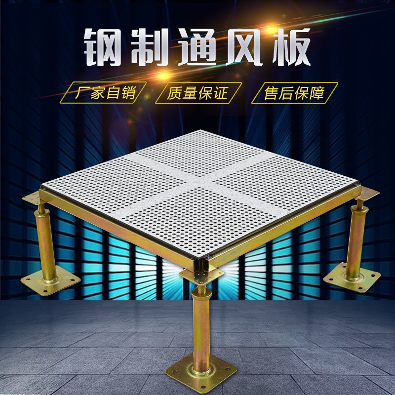 有品  機(jī)房通風(fēng)板 全鋼通風(fēng)板