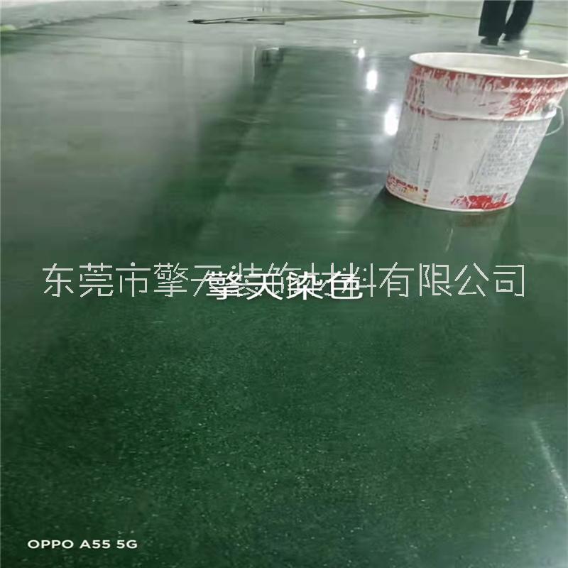 肇慶地坪染色劑多少錢訂購(gòu)廠家聯(lián)系電話