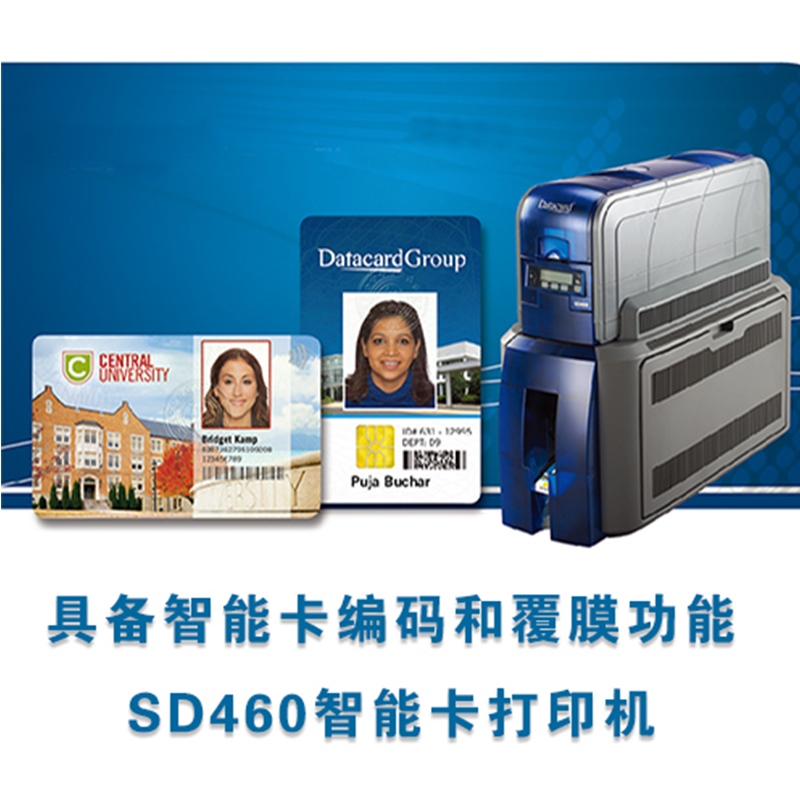 南京Datacard SD460智能卡打印機(jī) 德卡SD460打印機(jī)
