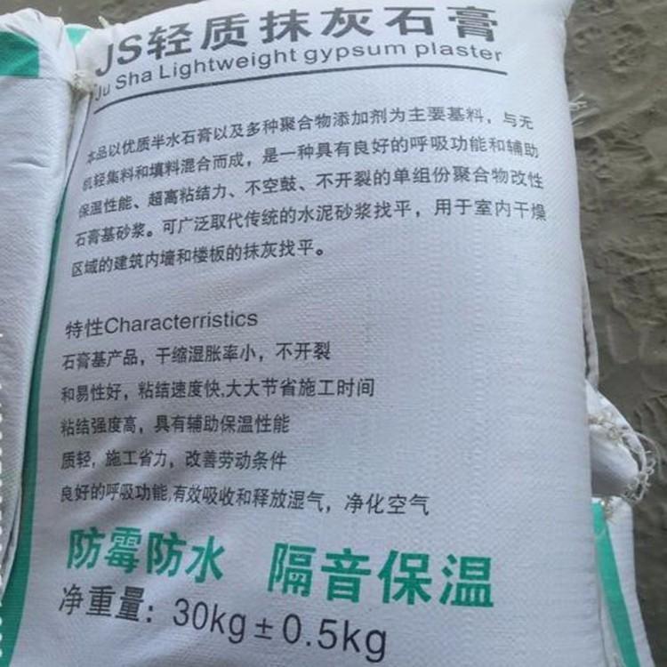 長春JS輕質(zhì)抹灰石膏多少錢、供應(yīng)商、生產(chǎn)廠家、吉林輕質(zhì)抹灰石膏批發(fā)價格