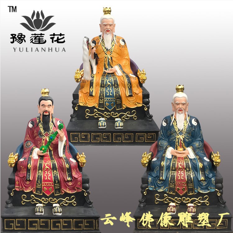 三清四御神像 三清道祖佛像 三清祖師佛像 三清天尊神像 寺廟家庭供奉